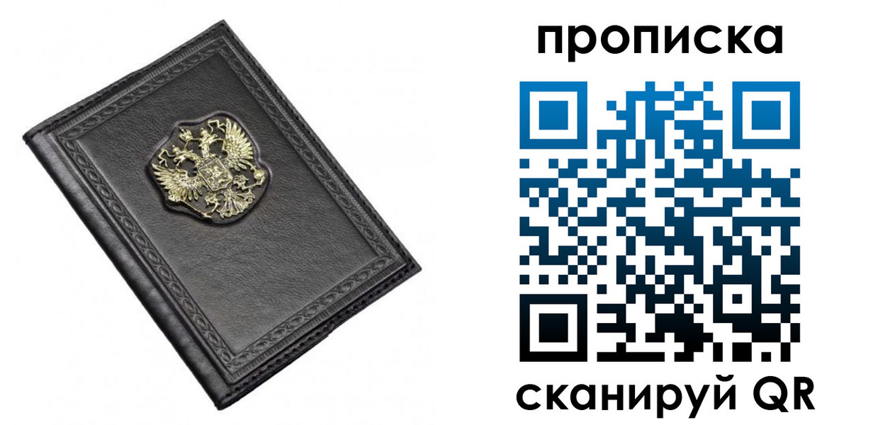 временная регистрация для школы в Красноуральске