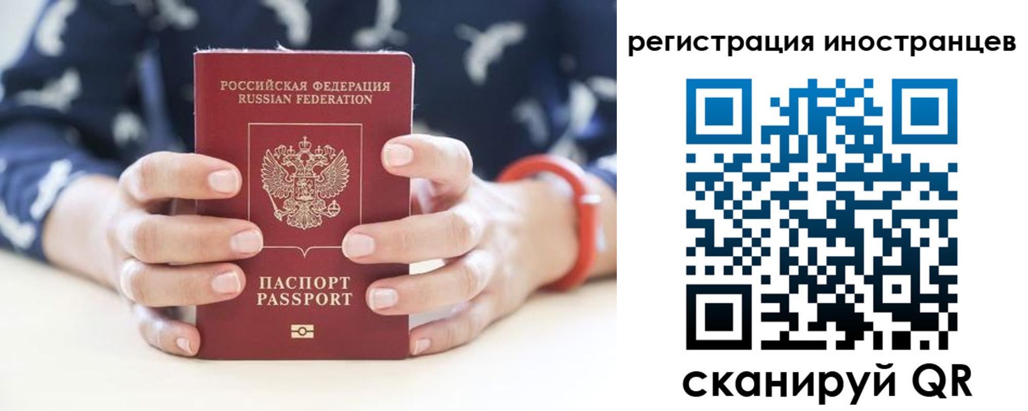 временная регистрация купить в Красноуральске