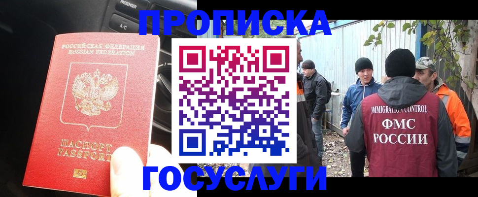 временная регистрация законно в Красноуральске