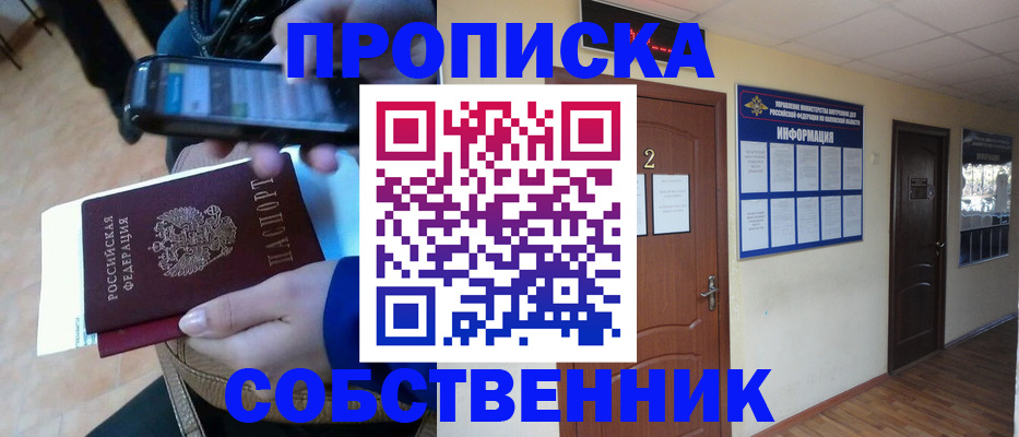 временная регистрация законно в Красноуральске