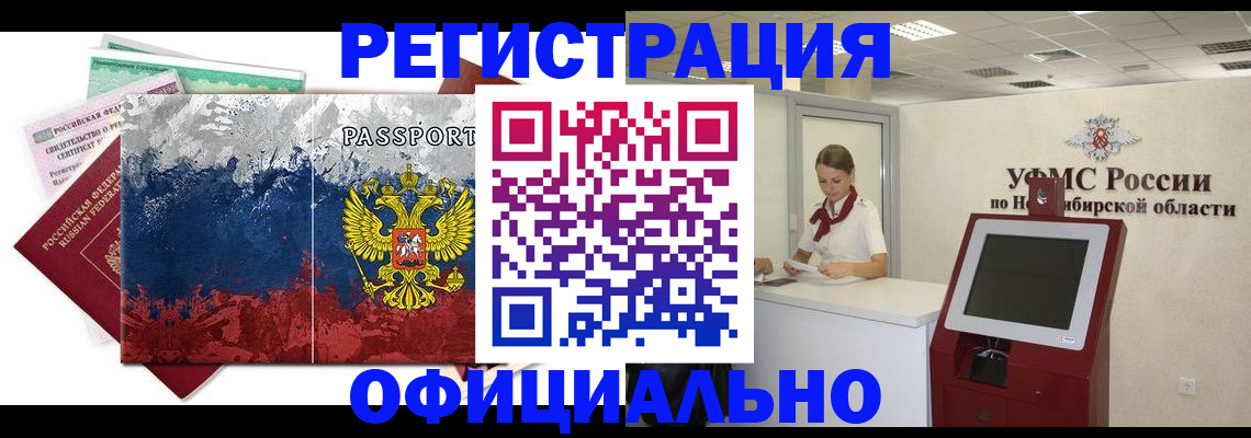 прописка для кредита в Красноуральске