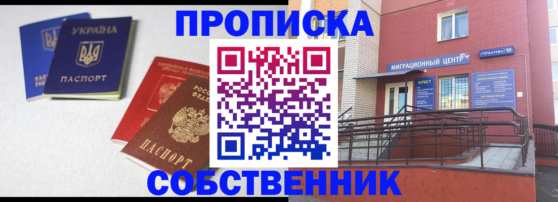 прописка для военкомата в Красноуральске